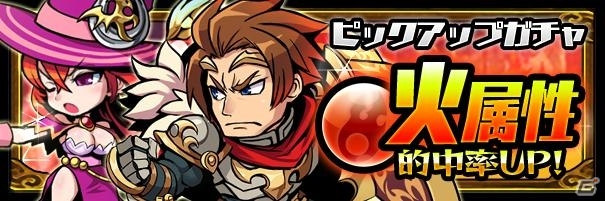 iOS/Android「ブレイブファンタジア」召喚獣をゲットできるイベント「襲来！雷の竜王」と「新生活応援キャンペーン」が開催の画像4