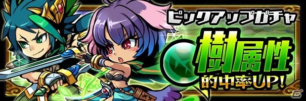 iOS/Android「ブレイブファンタジア」召喚獣をゲットできるイベント「襲来！雷の竜王」と「新生活応援キャンペーン」が開催の画像5