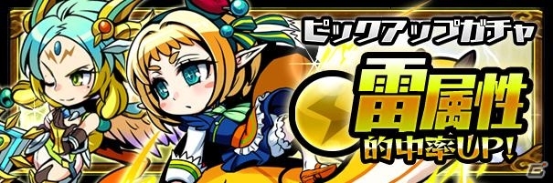 iOS/Android「ブレイブファンタジア」召喚獣をゲットできるイベント「襲来！雷の竜王」と「新生活応援キャンペーン」が開催の画像7