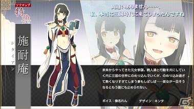 PS4/PS Vita「三極姫4 天華繚乱 天命の恋絵巻」描き下ろしタペストリーや大型布ポスターなどがラインナップ！店舗特典情報が公開の画像2