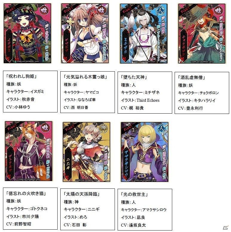 「一血卍傑-ONLINE-」これまで発表されたキャラクターをまとめて紹介！の画像4