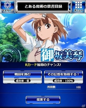 「とある魔術の禁書目録 頂点決戦 II」イベント「とある少年の身辺調査」が開始！「スプリングガチャ」には“打ち止め”や“ミサカ”などがラインナップの画像11