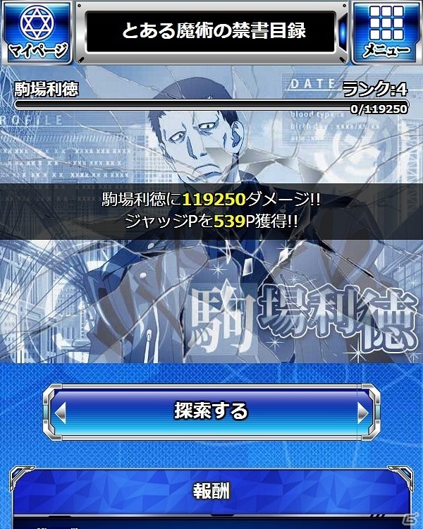 「とある魔術の禁書目録 頂点決戦 II」イベント「とある少年の身辺調査」が開始！「スプリングガチャ」には“打ち止め”や“ミサカ”などがラインナップの画像10