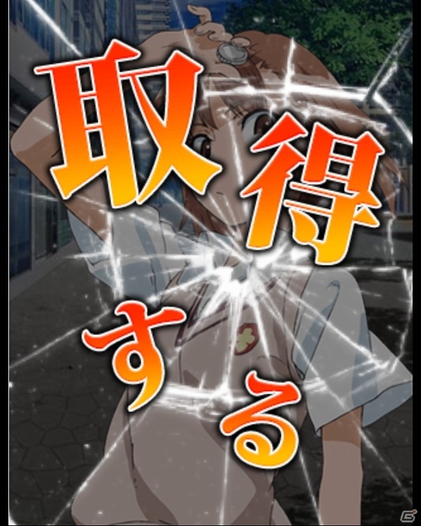 「とある魔術の禁書目録 頂点決戦 II」イベント「とある少年の身辺調査」が開始！「スプリングガチャ」には“打ち止め”や“ミサカ”などがラインナップの画像12