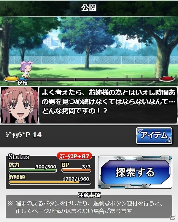 「とある魔術の禁書目録 頂点決戦 II」イベント「とある少年の身辺調査」が開始！「スプリングガチャ」には“打ち止め”や“ミサカ”などがラインナップの画像4