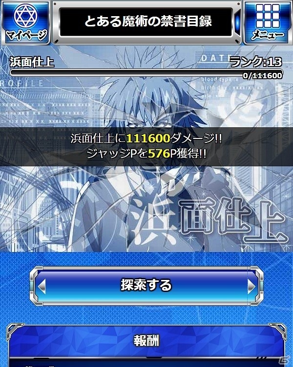 「とある魔術の禁書目録 頂点決戦 II」イベント「とある少年の身辺調査」が開始！「スプリングガチャ」には“打ち止め”や“ミサカ”などがラインナップの画像9