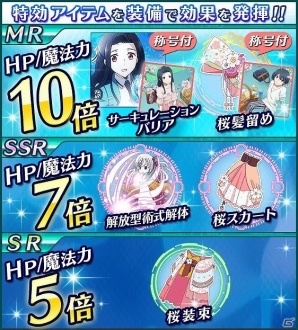 Mobage「魔法科高校の劣等生 スクールマギクスバトル」イベント「桜吹雪と魔法」が開催！深雪、美月、エリカの描き下ろし称号をゲットの画像14