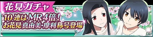 Mobage「魔法科高校の劣等生 スクールマギクスバトル」イベント「桜吹雪と魔法」が開催！深雪、美月、エリカの描き下ろし称号をゲットの画像13