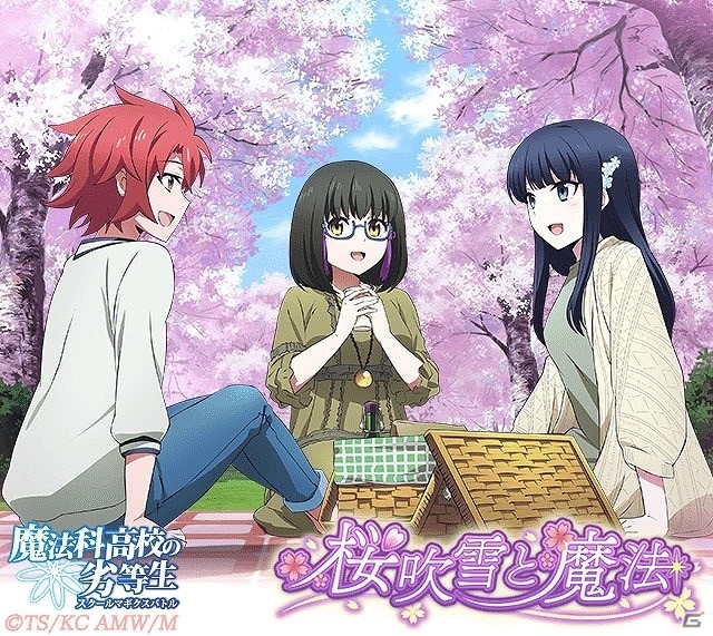 Mobage「魔法科高校の劣等生 スクールマギクスバトル」イベント「桜吹雪と魔法」が開催！深雪、美月、エリカの描き下ろし称号をゲットの画像2