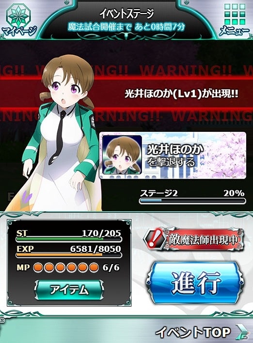 Mobage「魔法科高校の劣等生 スクールマギクスバトル」イベント「桜吹雪と魔法」が開催！深雪、美月、エリカの描き下ろし称号をゲットの画像3