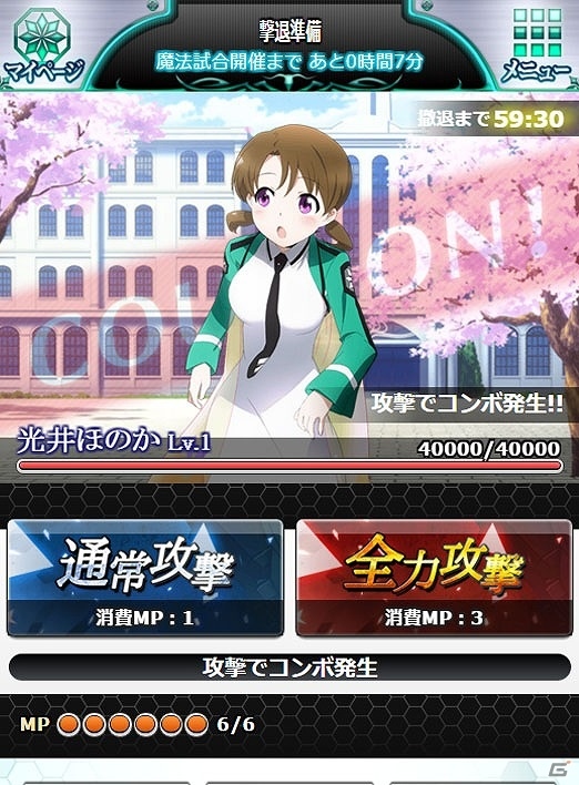 Mobage「魔法科高校の劣等生 スクールマギクスバトル」イベント「桜吹雪と魔法」が開催！深雪、美月、エリカの描き下ろし称号をゲットの画像4