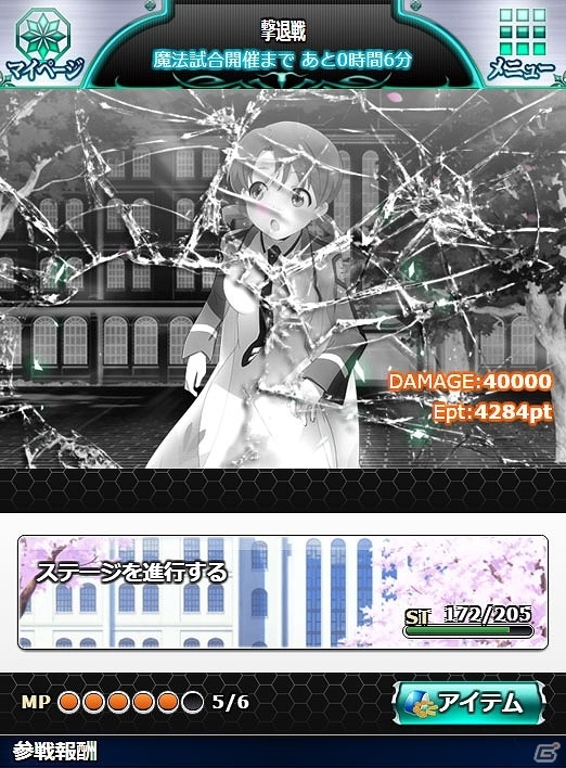 Mobage「魔法科高校の劣等生 スクールマギクスバトル」イベント「桜吹雪と魔法」が開催！深雪、美月、エリカの描き下ろし称号をゲットの画像5