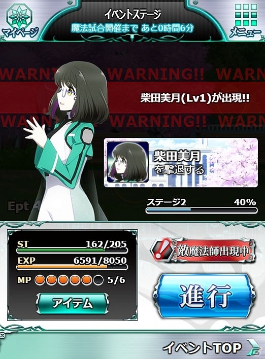 Mobage「魔法科高校の劣等生 スクールマギクスバトル」イベント「桜吹雪と魔法」が開催！深雪、美月、エリカの描き下ろし称号をゲットの画像6