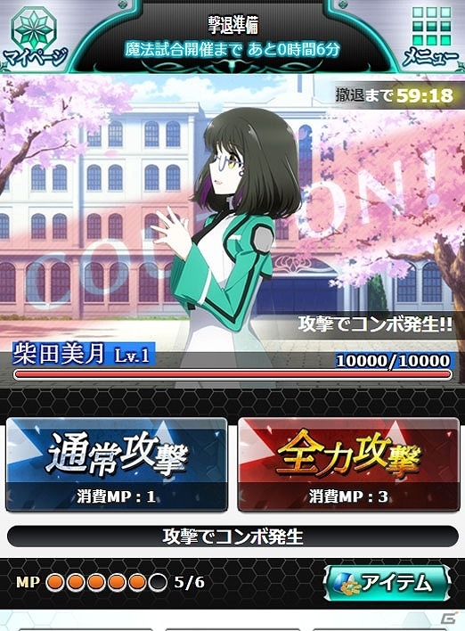 Mobage「魔法科高校の劣等生 スクールマギクスバトル」イベント「桜吹雪と魔法」が開催！深雪、美月、エリカの描き下ろし称号をゲットの画像7