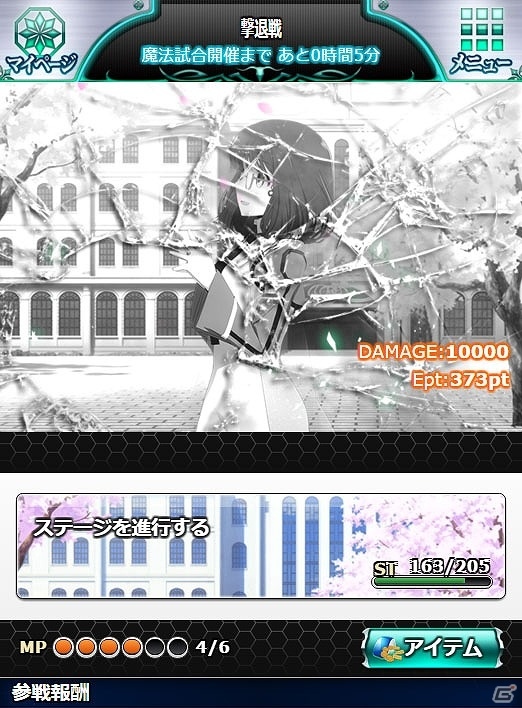 Mobage「魔法科高校の劣等生 スクールマギクスバトル」イベント「桜吹雪と魔法」が開催！深雪、美月、エリカの描き下ろし称号をゲットの画像8