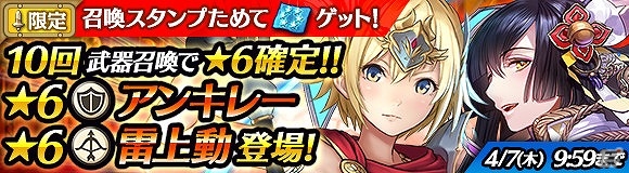 「ワールド エンド エクリプス」ランキング報酬獲得のチャンス！アリーナイベント「【星章のコロッセオ】決戦！アイギスマスターカップ」が開催の画像10