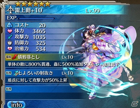 「ワールド エンド エクリプス」ランキング報酬獲得のチャンス！アリーナイベント「【星章のコロッセオ】決戦！アイギスマスターカップ」が開催の画像7