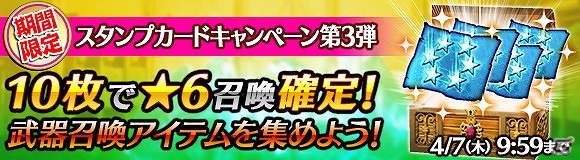 「ワールド エンド エクリプス」ランキング報酬獲得のチャンス！アリーナイベント「【星章のコロッセオ】決戦！アイギスマスターカップ」が開催の画像9