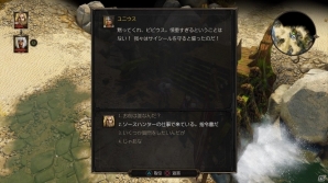 女暗殺者と男騎士のデコボコ道中からみるPS4「ディヴィニティ：オリジナル・シン エンハンスド・エディション」プレイレビューの画像31