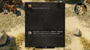 女暗殺者と男騎士のデコボコ道中からみるPS4「ディヴィニティ：オリジナル・シン エンハンスド・エディション」プレイレビューの画像48