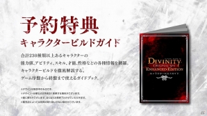 女暗殺者と男騎士のデコボコ道中からみるPS4「ディヴィニティ：オリジナル・シン エンハンスド・エディション」プレイレビューの画像9