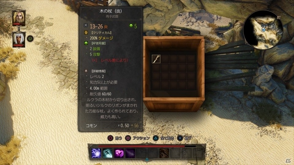 女暗殺者と男騎士のデコボコ道中からみるPS4「ディヴィニティ：オリジナル・シン エンハンスド・エディション」プレイレビューの画像38