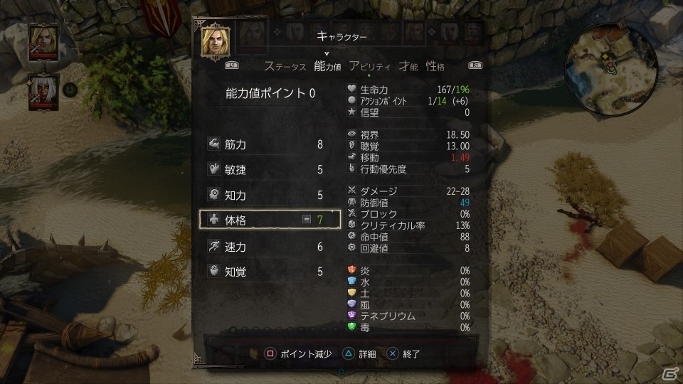 女暗殺者と男騎士のデコボコ道中からみるPS4「ディヴィニティ：オリジナル・シン エンハンスド・エディション」プレイレビューの画像44