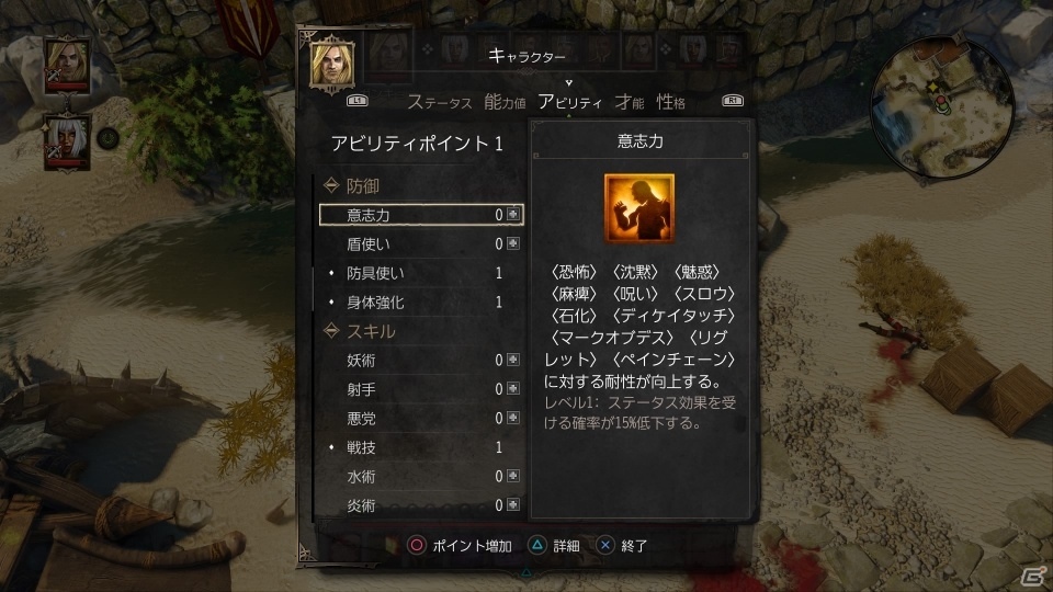 女暗殺者と男騎士のデコボコ道中からみるPS4「ディヴィニティ：オリジナル・シン エンハンスド・エディション」プレイレビューの画像45