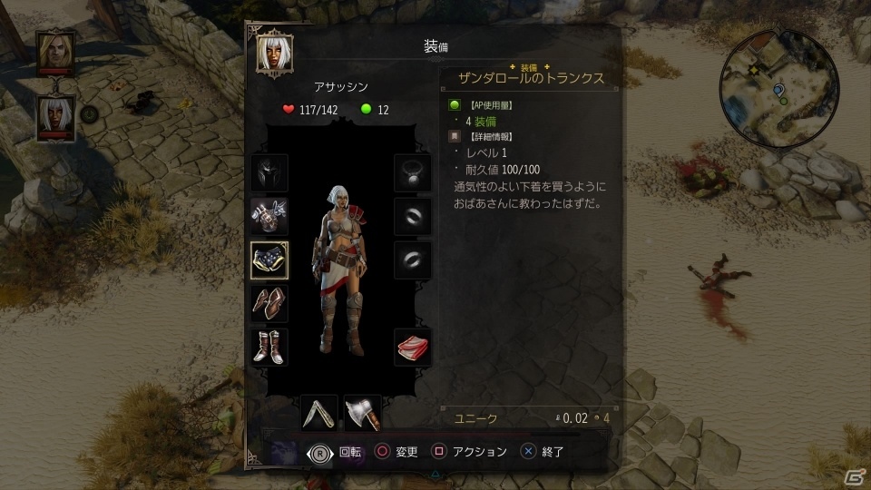 女暗殺者と男騎士のデコボコ道中からみるPS4「ディヴィニティ：オリジナル・シン エンハンスド・エディション」プレイレビューの画像47