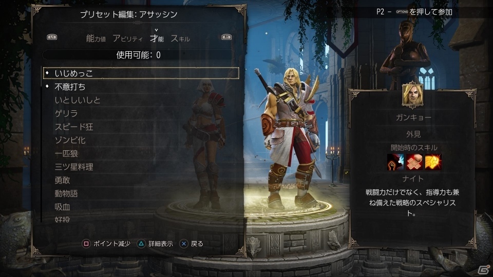 女暗殺者と男騎士のデコボコ道中からみるPS4「ディヴィニティ：オリジナル・シン エンハンスド・エディション」プレイレビューの画像7