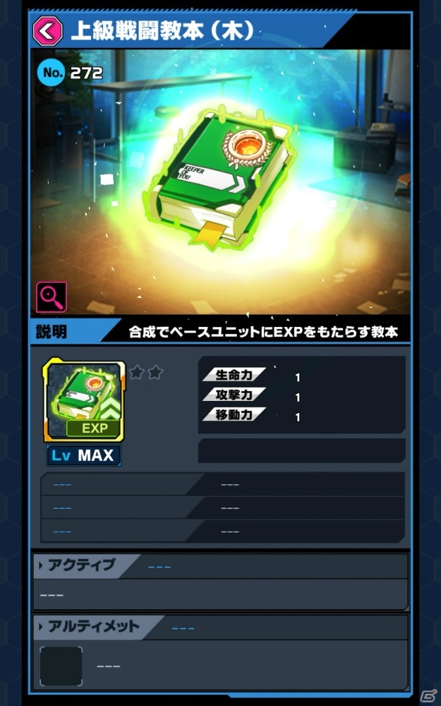 引っ張って相手にぶつけるだけ！簡単操作で夢中になる「イノセントベイン」を遊んでみました！の画像17