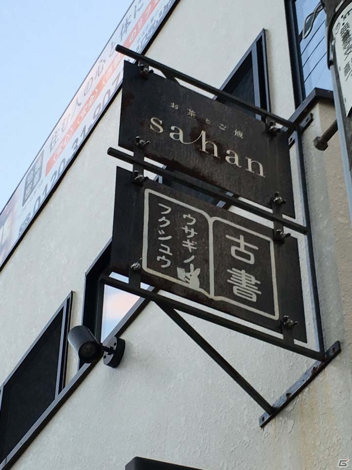 鎌倉でおいし～いビーフシチューを食べてきました―編集部通信（2016年4月2日号）の画像11