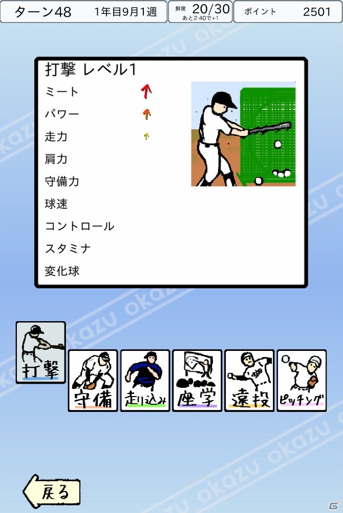 選手が全てごはんのおかずの野球シミュレーション最新作「おかず甲子園」の事前予約がスタートの画像3