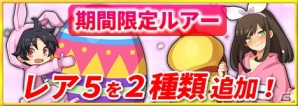 Mobage「釣りっぱ」のプレミアムガチャに最高レアのルアー2種が登場の画像1