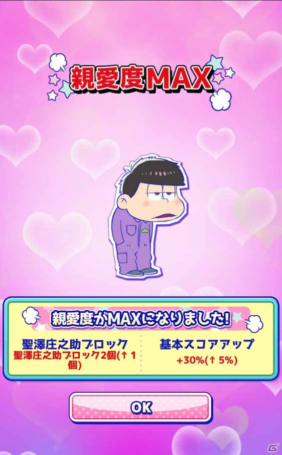iOS/Android向けパズルゲーム「パズ松さん」を紹介！今週のおすすめスマホゲームアプリレビューの画像11