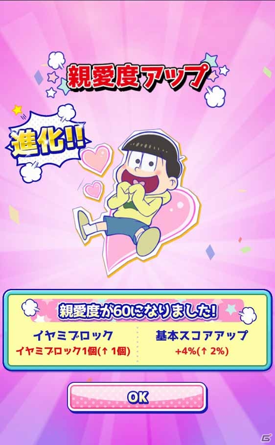 iOS/Android向けパズルゲーム「パズ松さん」を紹介！今週のおすすめスマホゲームアプリレビューの画像13