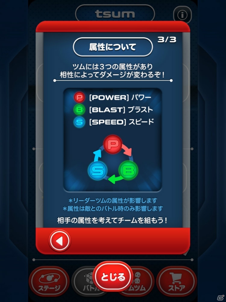 マーベルのヒーローが大集合！つなげて消して戦う「マーベル ツムツム」をプレイレポート！の画像10