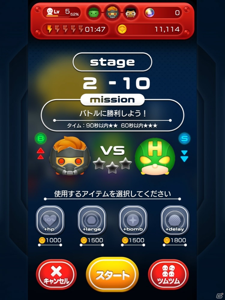 マーベルのヒーローが大集合！つなげて消して戦う「マーベル ツムツム」をプレイレポート！の画像11