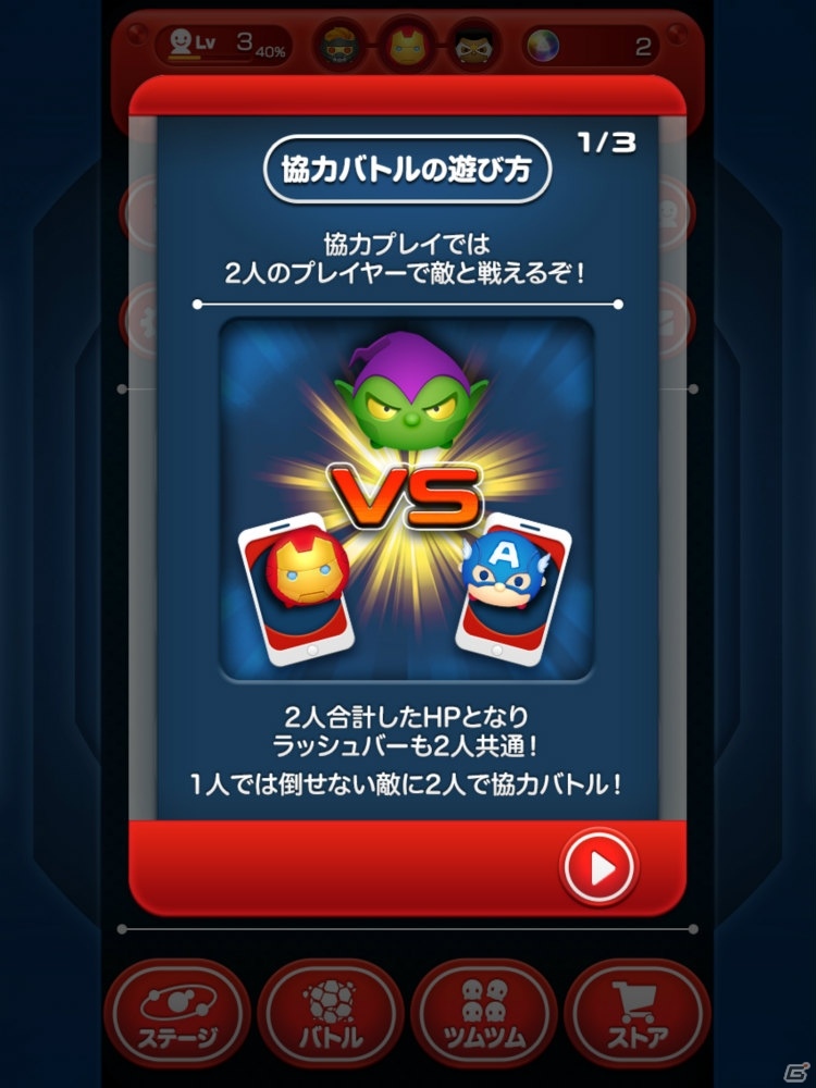 マーベルのヒーローが大集合！つなげて消して戦う「マーベル ツムツム」をプレイレポート！の画像14
