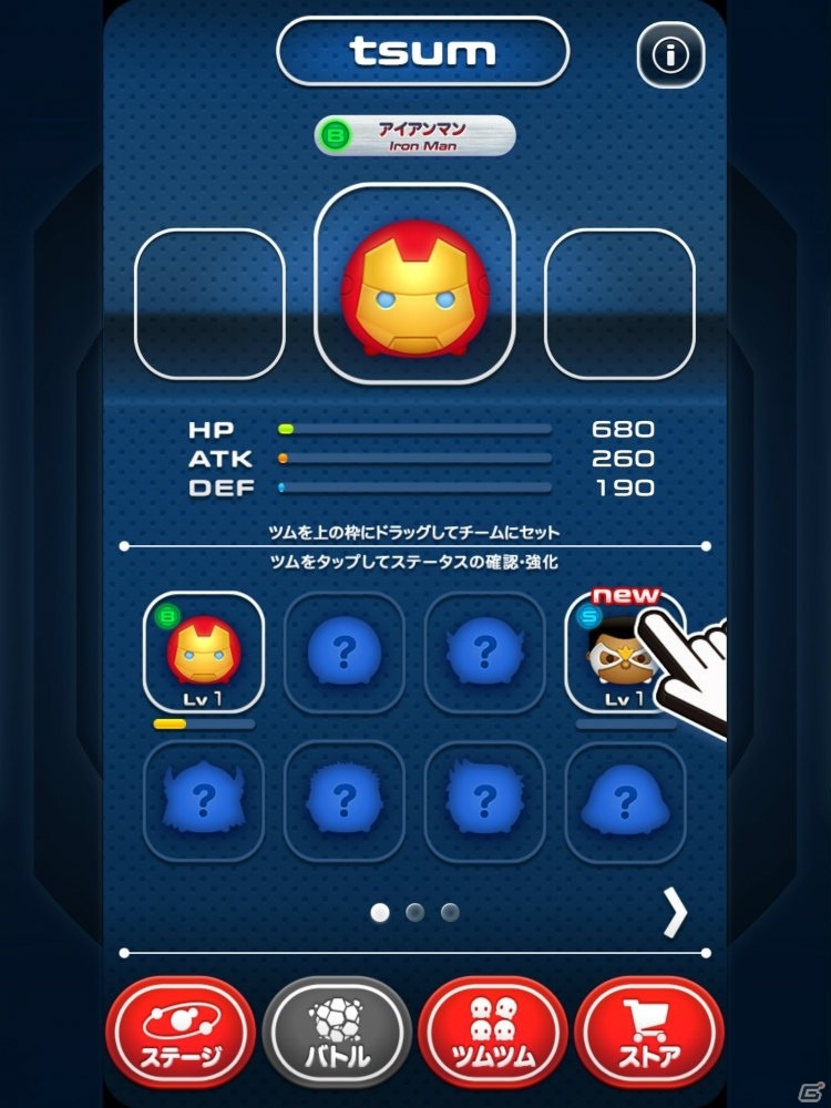 マーベルのヒーローが大集合！つなげて消して戦う「マーベル ツムツム」をプレイレポート！の画像6