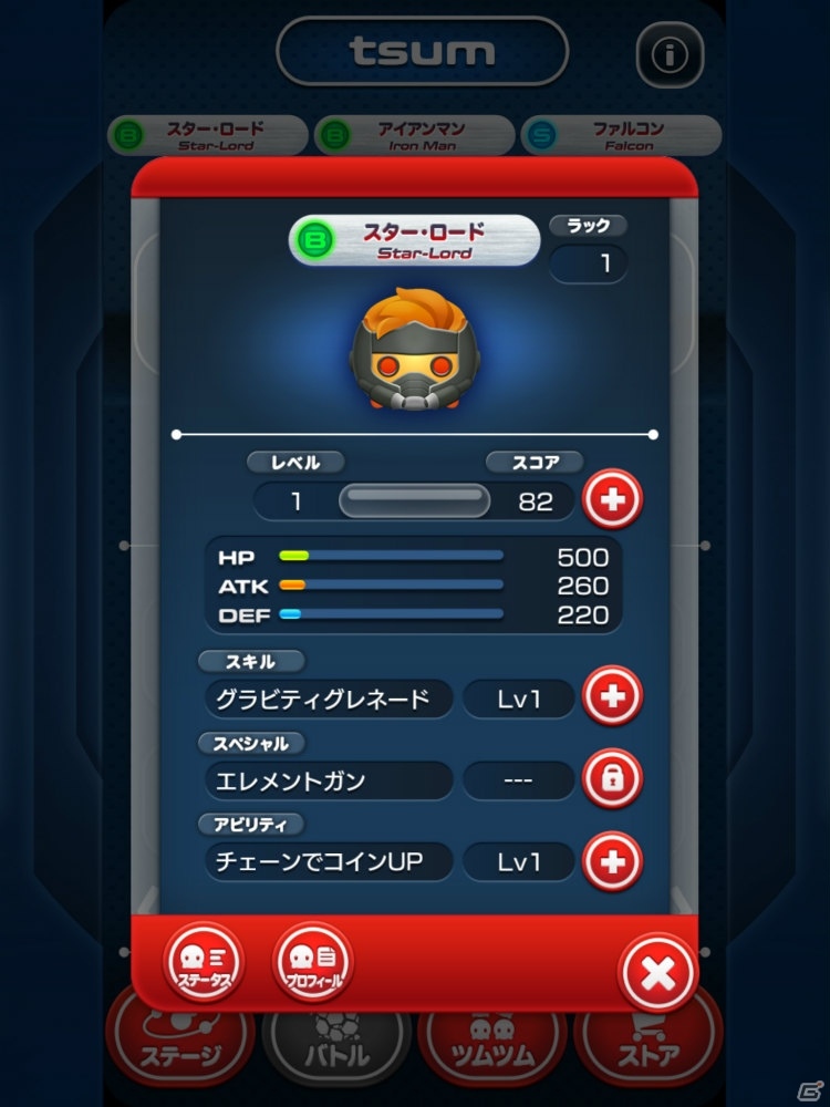 マーベルのヒーローが大集合！つなげて消して戦う「マーベル ツムツム」をプレイレポート！の画像7