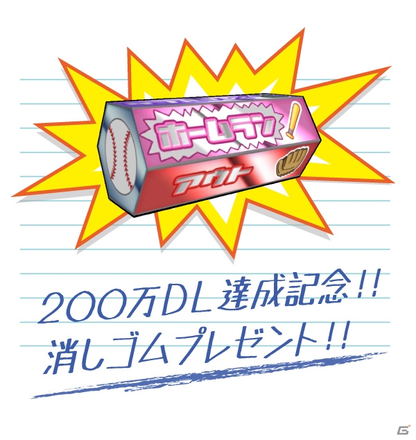 iOS/Android「消しゴム落とし」200万ダウンロードを突破―特別な消しゴムプレゼント＆カスタマイズモードが登場の画像1