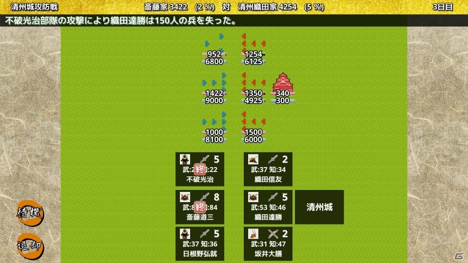 戦略シミュレーションアプリ「戦国の雄3」Android版がリリースの画像12