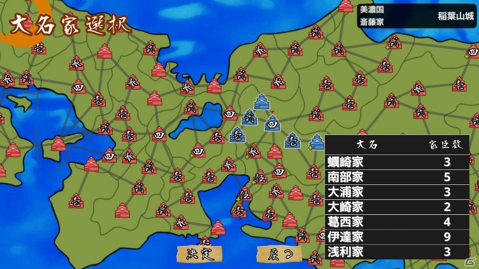 戦略シミュレーションアプリ「戦国の雄3」Android版がリリースの画像5
