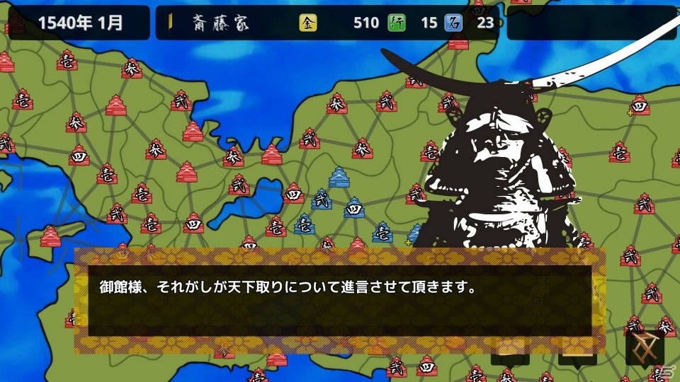 戦略シミュレーションアプリ「戦国の雄3」Android版がリリースの画像6