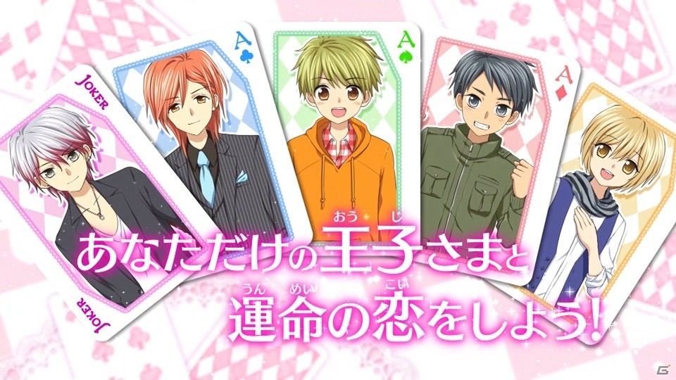 3ds 創作アリスと王子さま 能登山けいこ氏のまんが キミは宙のすべて とのコラボシナリオが公開 の画像 ゲーム情報サイト Gamer