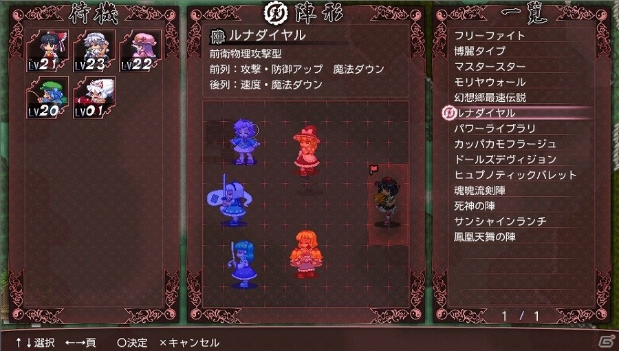 東方キャラクターたちが活躍するPS Vita向けRPG「東方蒼神縁起V」が4月28日に配信！の画像16