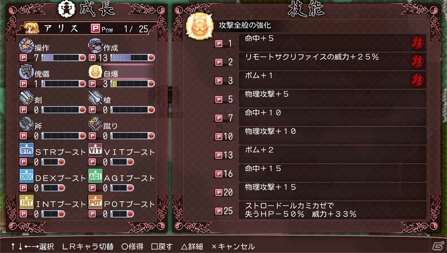 東方キャラクターたちが活躍するPS Vita向けRPG「東方蒼神縁起V」が4月28日に配信！の画像18