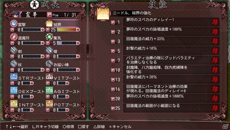東方キャラクターたちが活躍するPS Vita向けRPG「東方蒼神縁起V」が4月28日に配信！の画像6