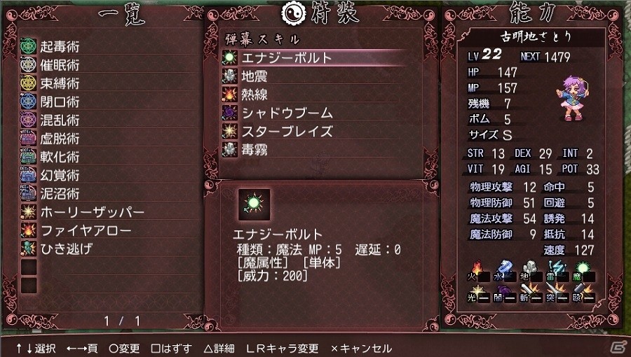 東方キャラクターたちが活躍するPS Vita向けRPG「東方蒼神縁起V」が4月28日に配信！の画像7